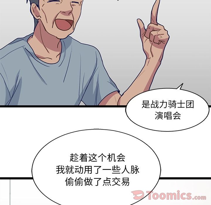 海之恋 第 10 章 第73页