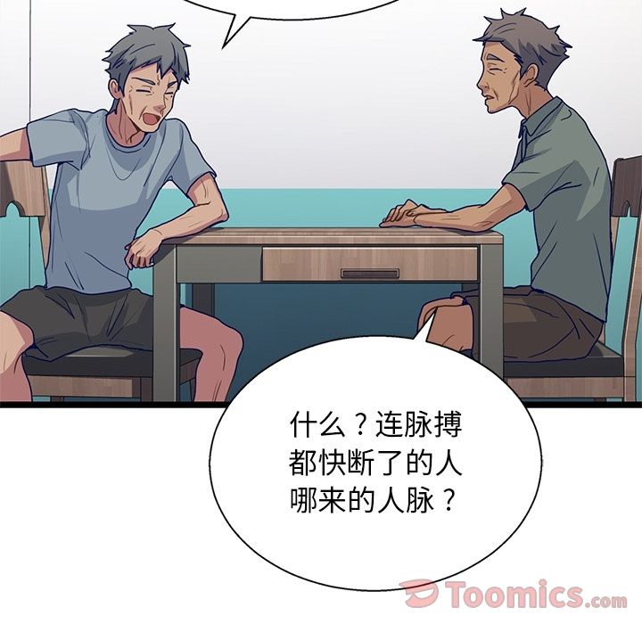 海之恋 第 10 章 第74页