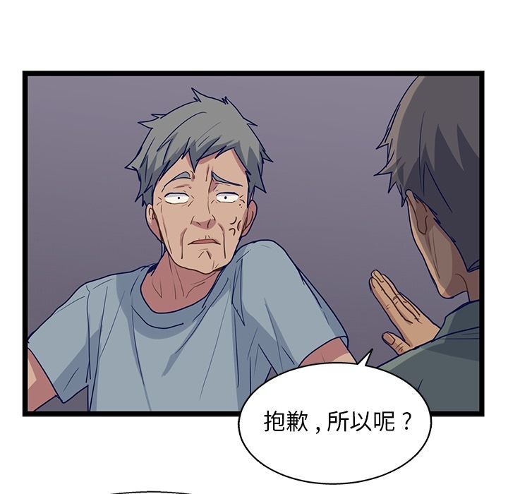 海之恋 第 10 章 第75页
