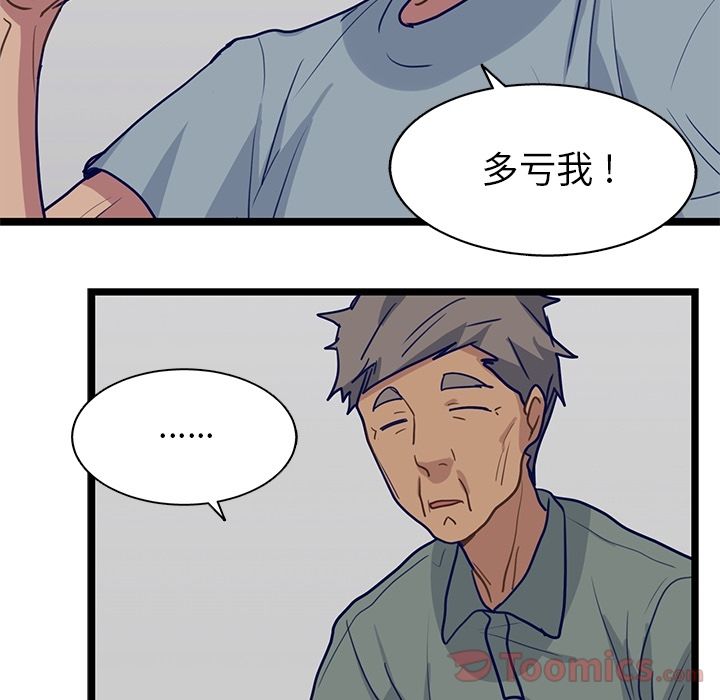 海之恋 第 10 章 第77页