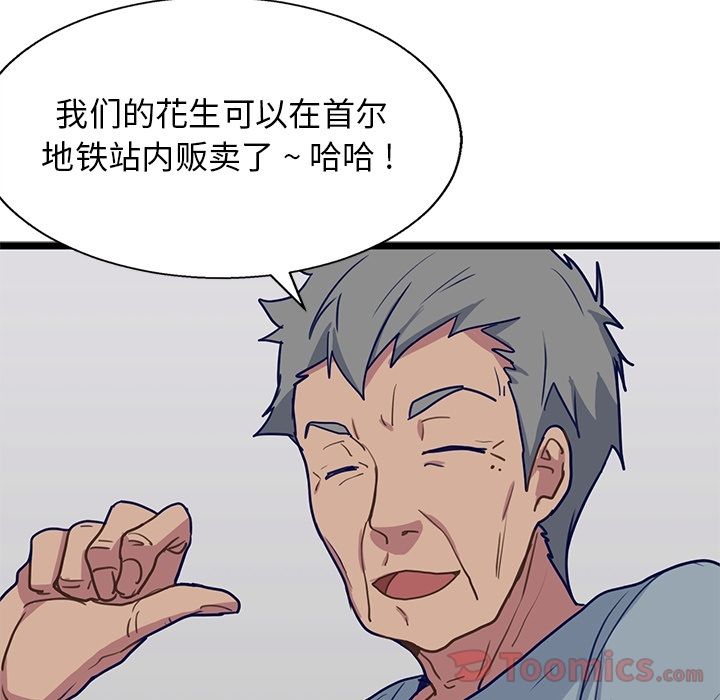 海之恋 第 10 章 第76页