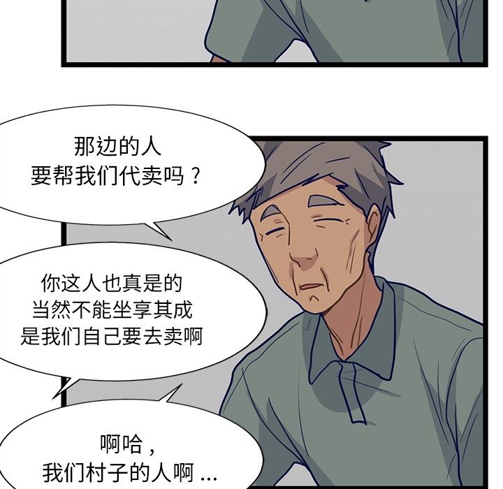 海之恋 第 10 章 第78页