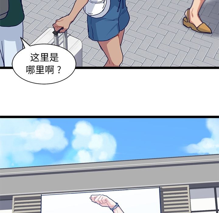 海之恋 第 11 章 第11页