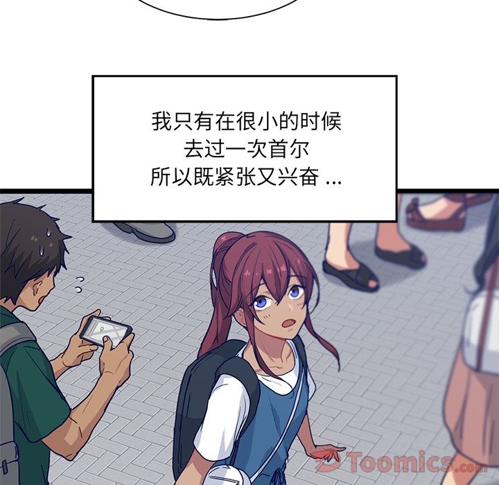 海之恋 第 11 章 第10页