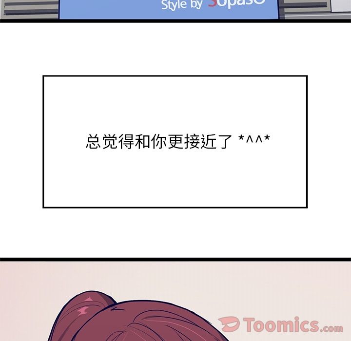 海之恋 第 11 章 第13页