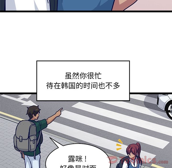 海之恋 第 11 章 第15页