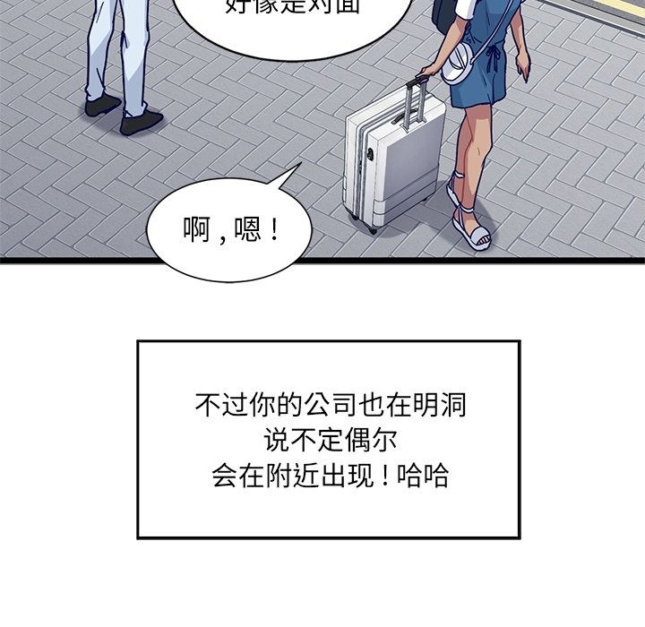 海之恋 第 11 章 第16页