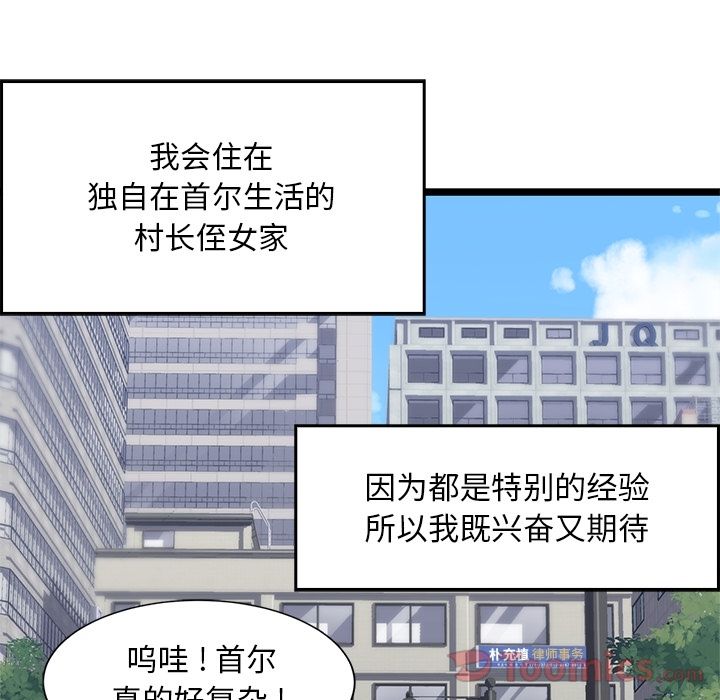 海之恋 第 11 章 第17页