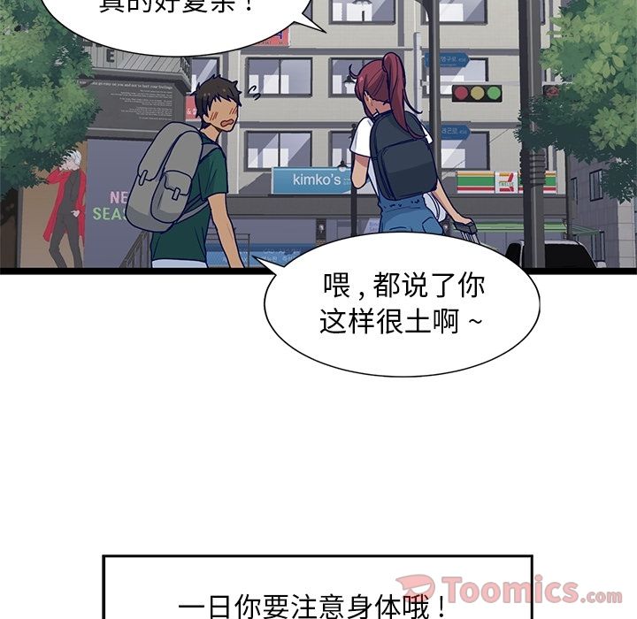 海之恋 第 11 章 第18页