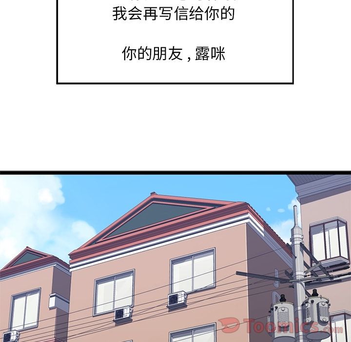 海之恋 第 11 章 第19页