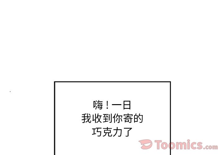 海之恋 第 11 章 第2页