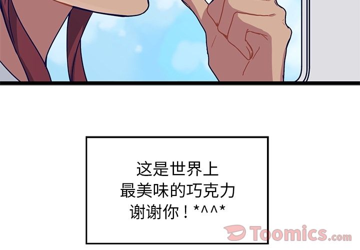 海之恋 第 11 章 第4页