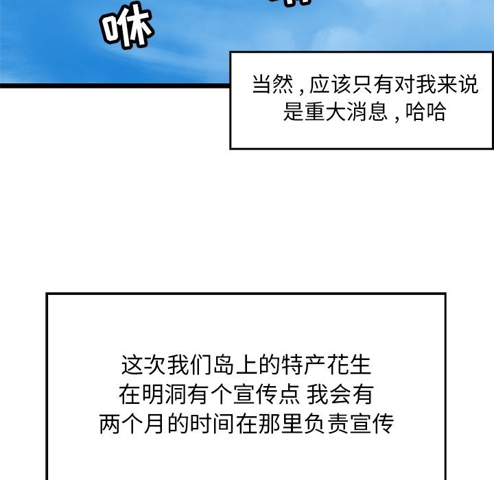 海之恋 第 11 章 第6页