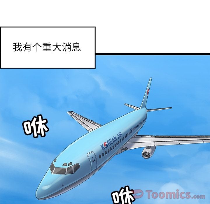 海之恋 第 11 章 第5页