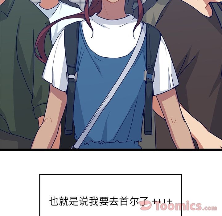 海之恋 第 11 章 第8页