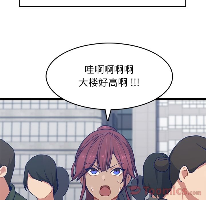 海之恋 第 11 章 第7页