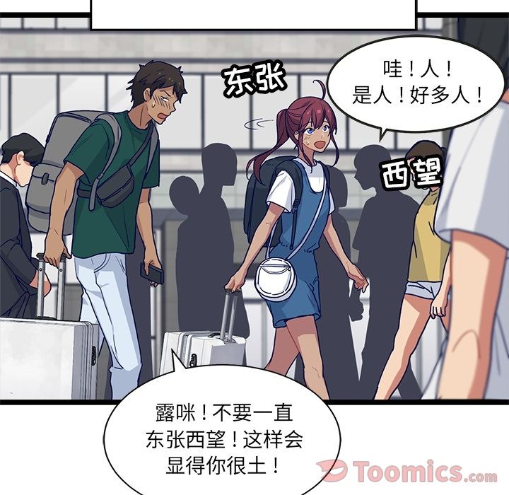 海之恋 第 11 章 第9页