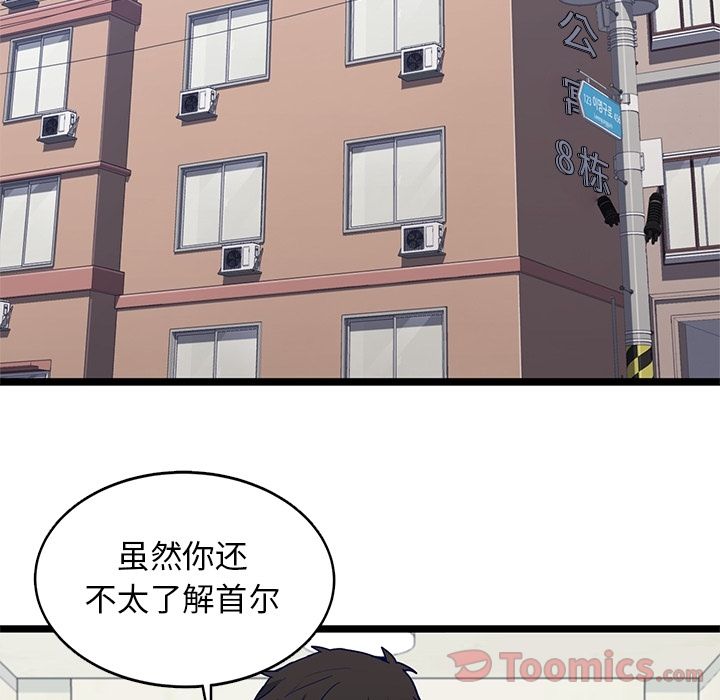 海之恋 第 11 章 第20页