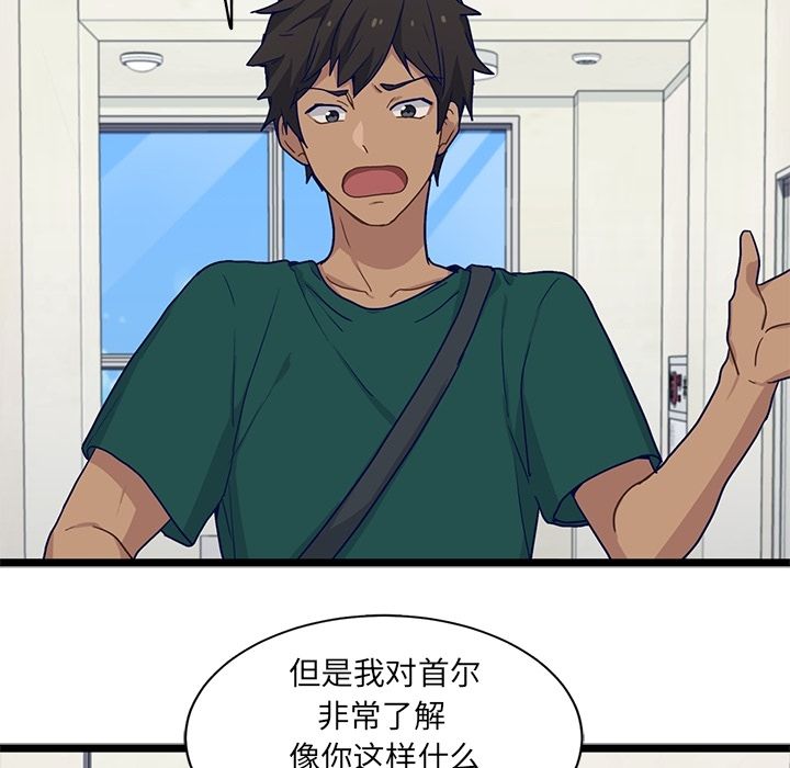 海之恋 第 11 章 第21页