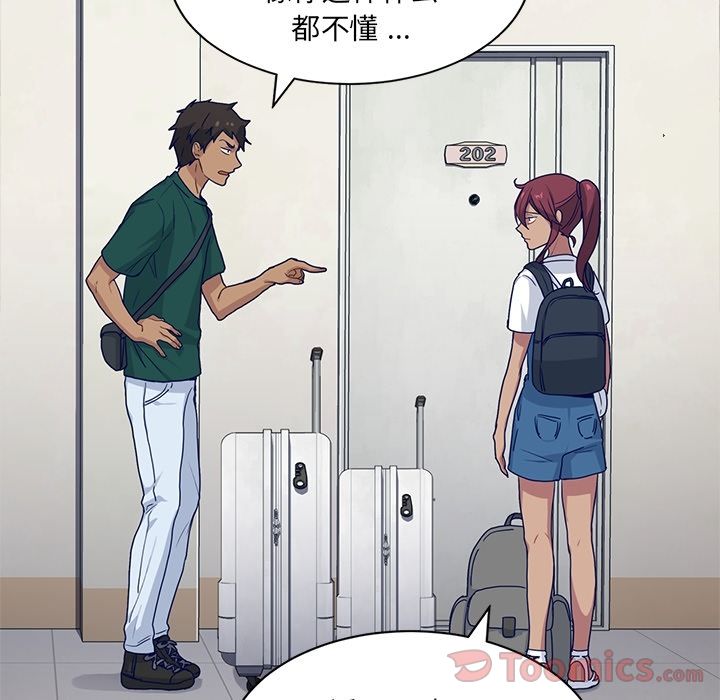海之恋 第 11 章 第22页