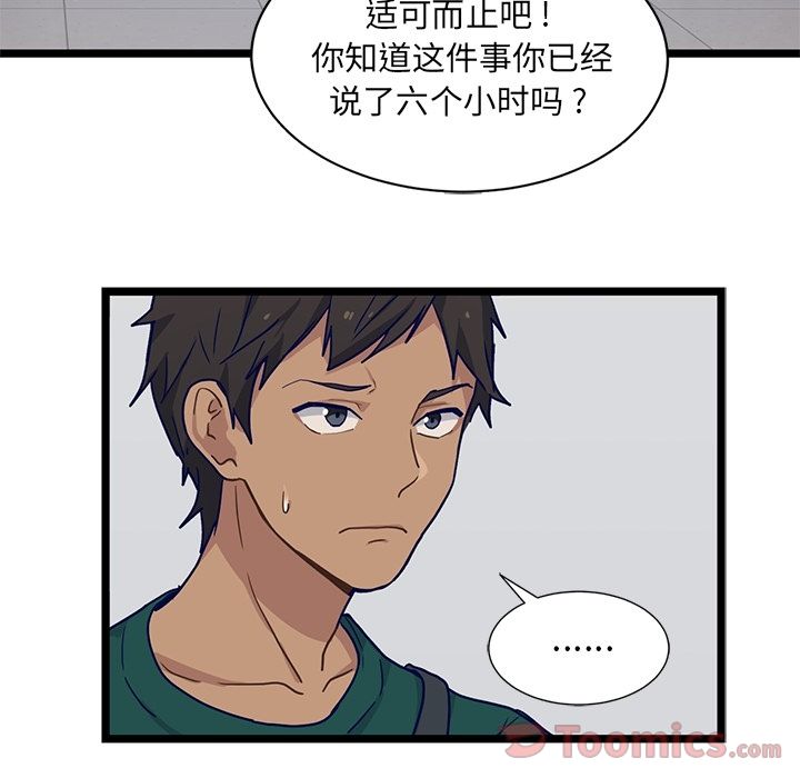 海之恋 第 11 章 第23页