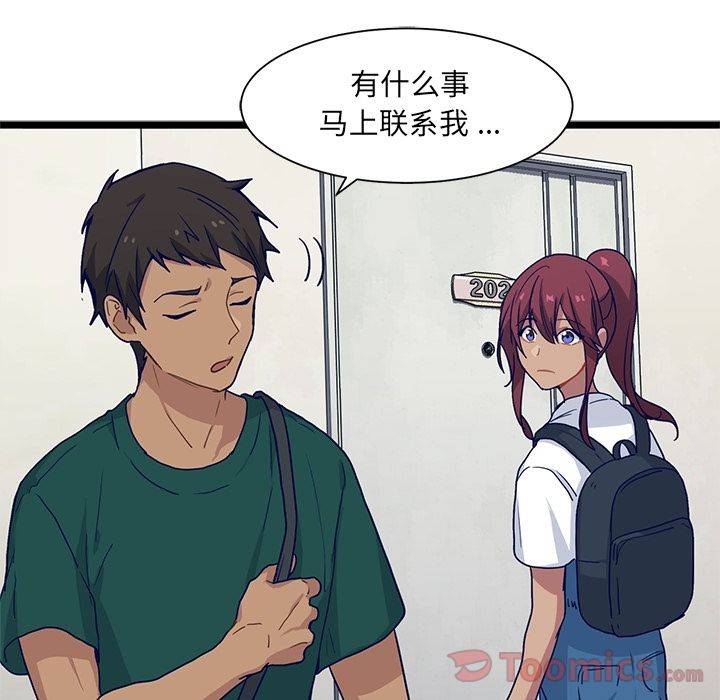 海之恋 第 11 章 第24页