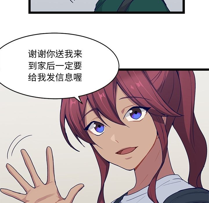 海之恋 第 11 章 第27页