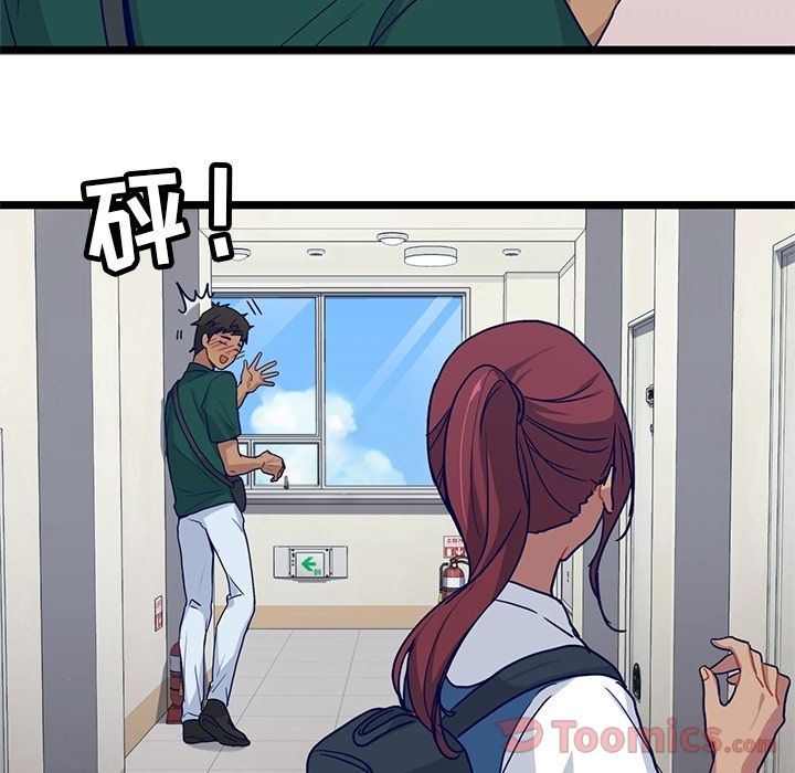 海之恋 第 11 章 第29页