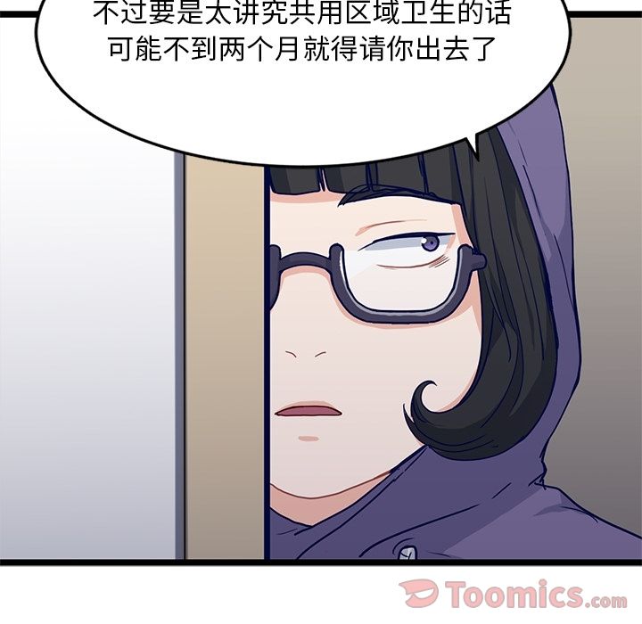 海之恋 第 11 章 第41页