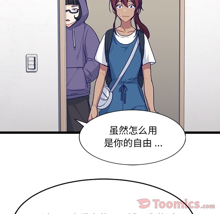 海之恋 第 11 章 第40页
