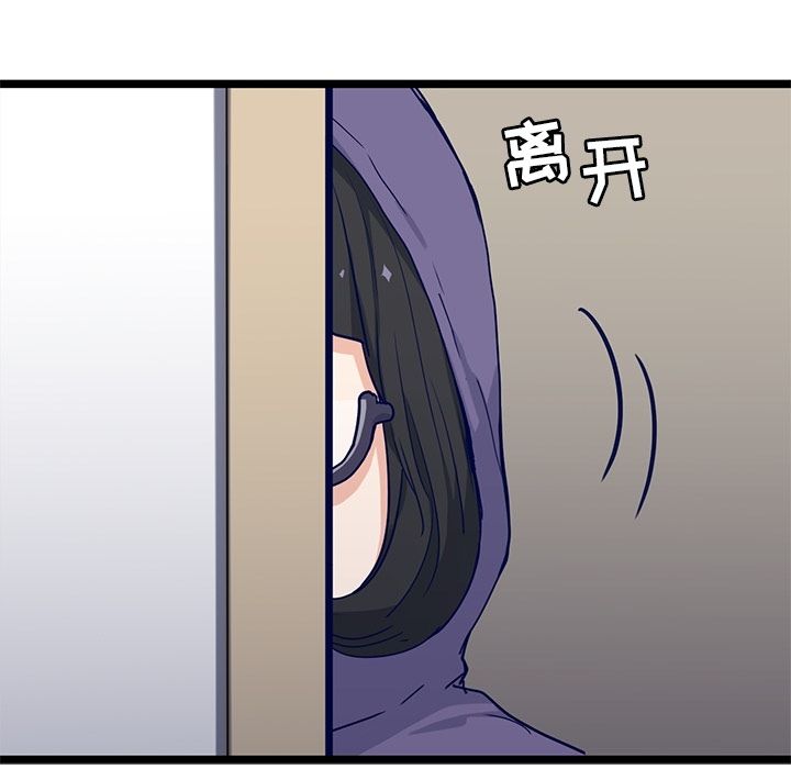 海之恋 第 11 章 第42页
