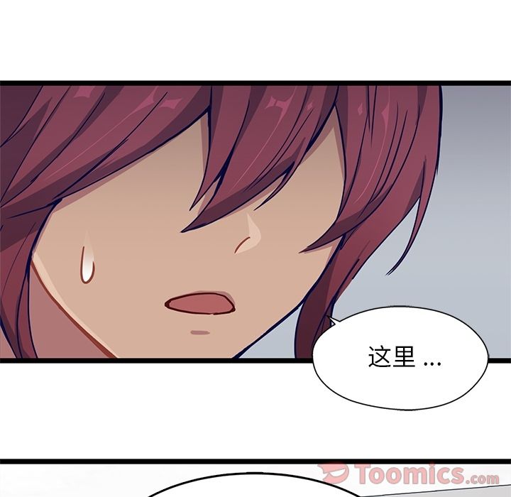 海之恋 第 11 章 第46页