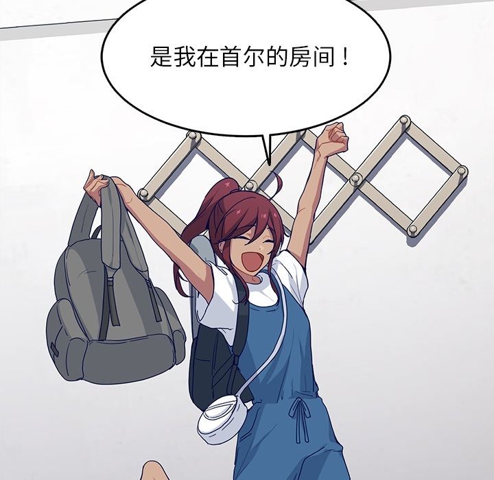 海之恋 第 11 章 第47页
