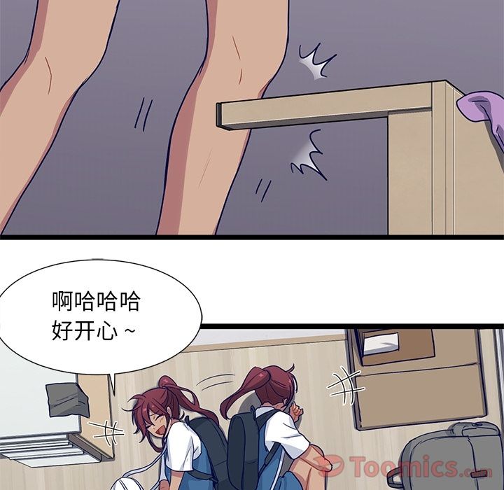 海之恋 第 11 章 第49页