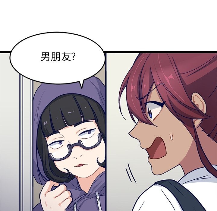海之恋 第 11 章 第32页
