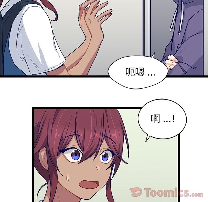 海之恋 第 11 章 第34页