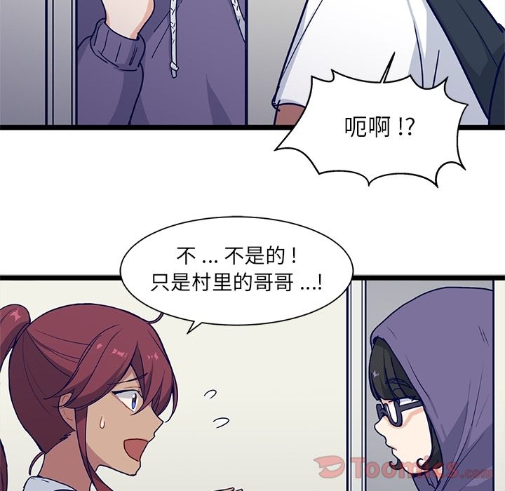 海之恋 第 11 章 第33页