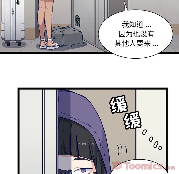 海之恋 第 11 章 第36页
