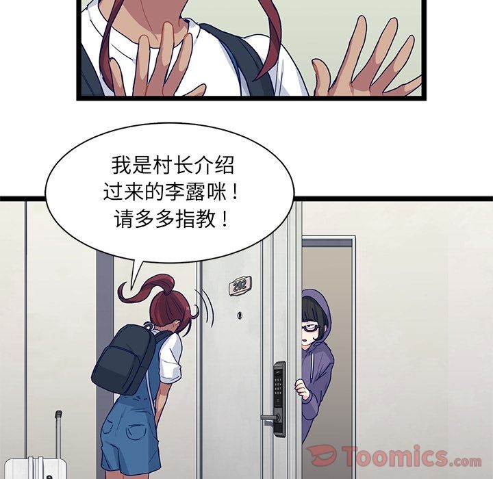 海之恋 第 11 章 第35页