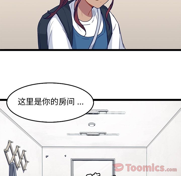 海之恋 第 11 章 第38页