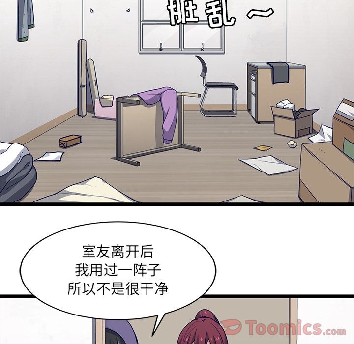 海之恋 第 11 章 第39页