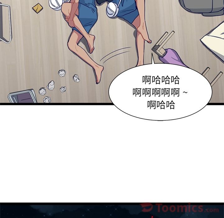 海之恋 第 11 章 第50页