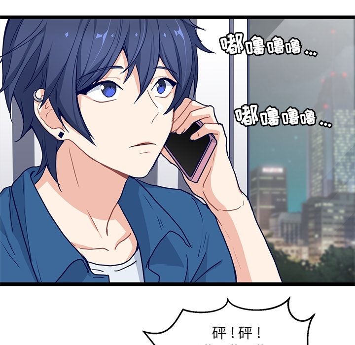 海之恋 第 11 章 第52页