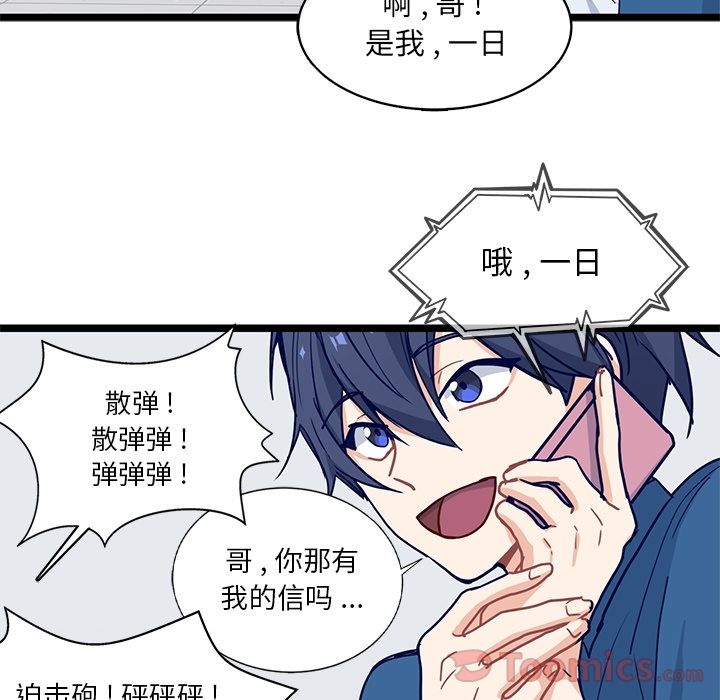 海之恋 第 11 章 第55页