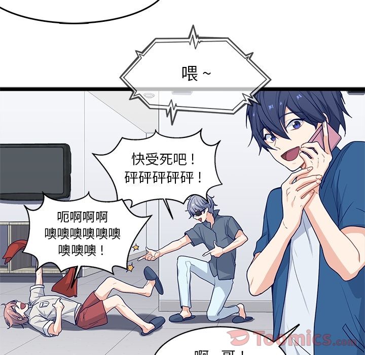 海之恋 第 11 章 第54页