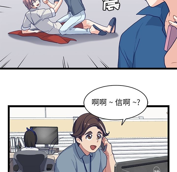 海之恋 第 11 章 第57页