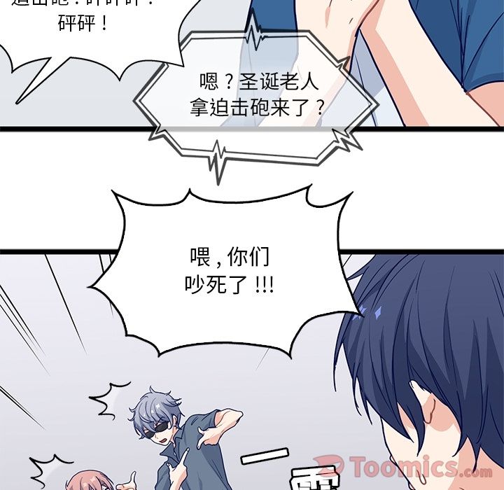 海之恋 第 11 章 第56页