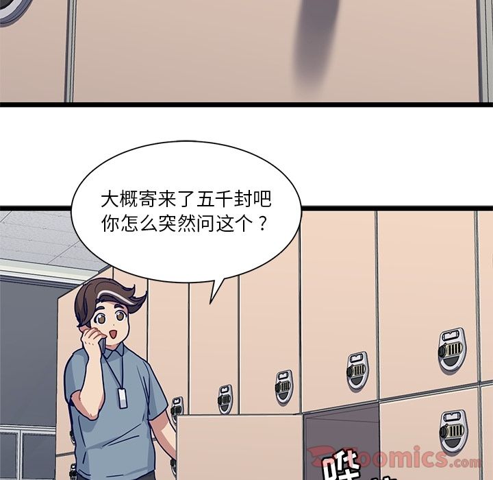 海之恋 第 11 章 第59页