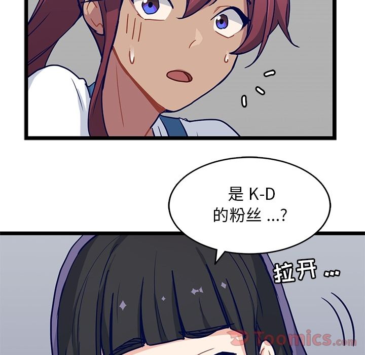 海之恋 第 11 章 第74页