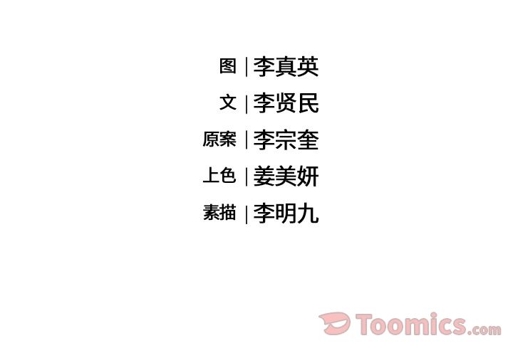 海之恋 第 11 章 第76页